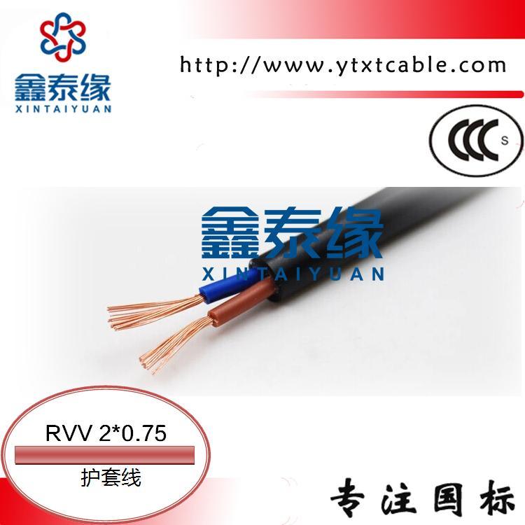 山东电线电缆厂家RVV2*0.75软电线 国标铜芯线 100米/盘 厂家直销