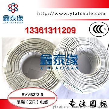 护套线BVVB2*2.5 照明电源线2芯 厂家直销山东电线电缆